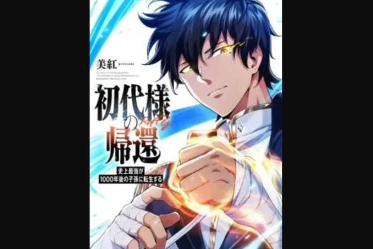 Sinopse, Títulos Alternativos e Links para Leitura de Mangá Return of the First Patriarch: The Strongest Reincarnates into His Descendant 1000 Years Later PT BR Capítulo Completo, Gratuito sem Login