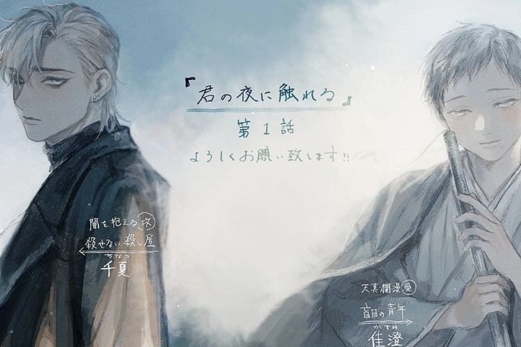 Leia BL Manga Tocando a sua Noite (Kimi no Yoru ni Fureru) Capítulo 1-6 PT BR Uma História De Amor Triste E Trágica